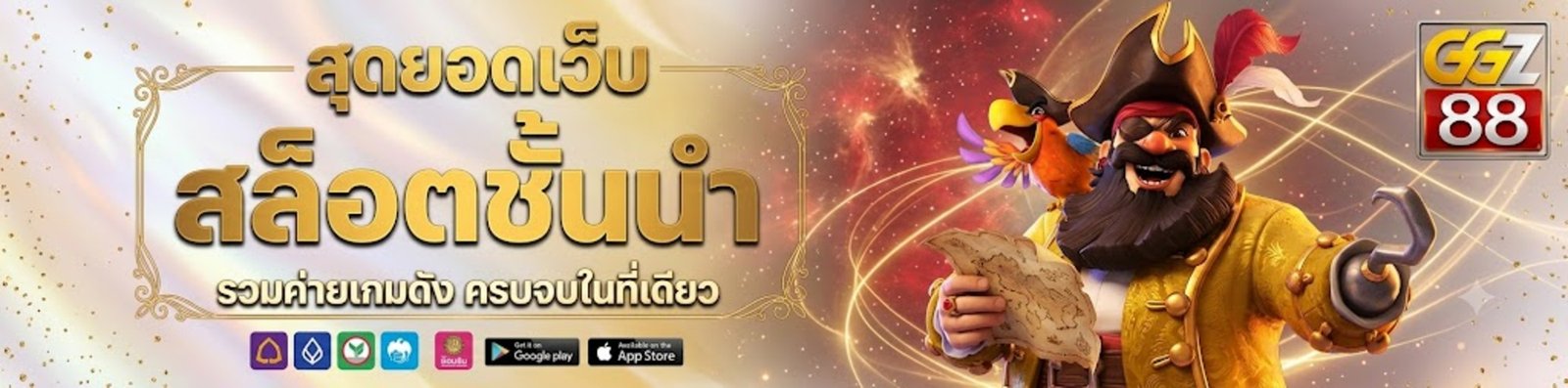 ggz88สล็อต