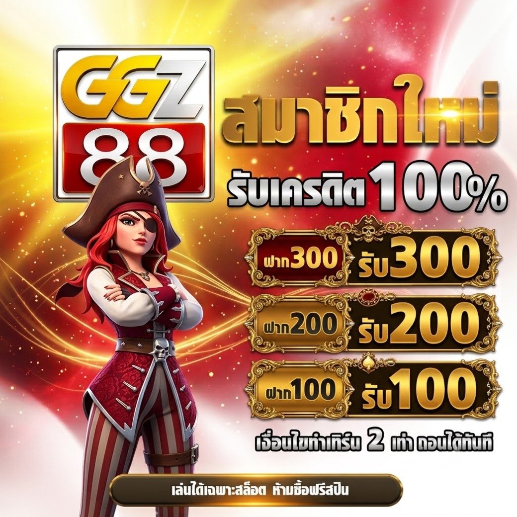 promotion 1