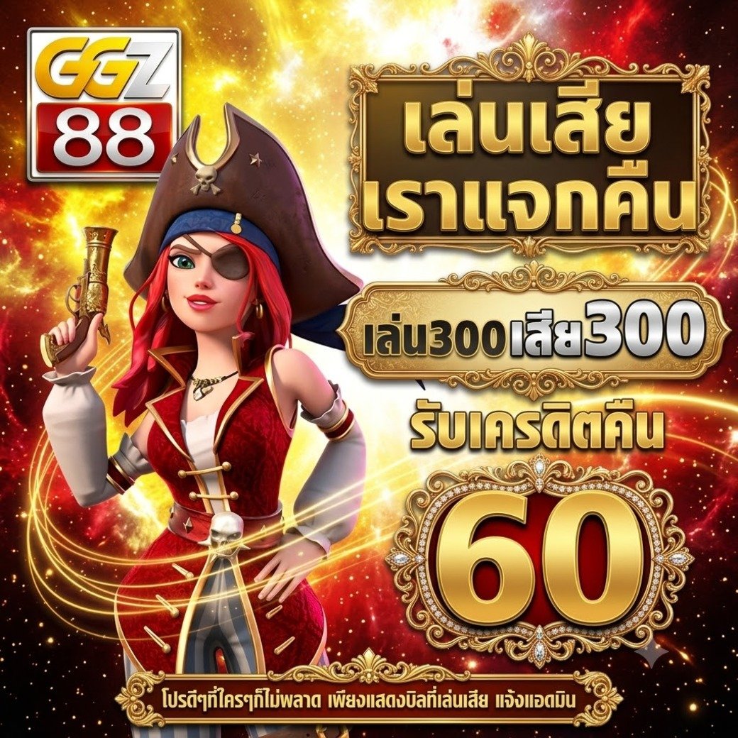 โปร 2