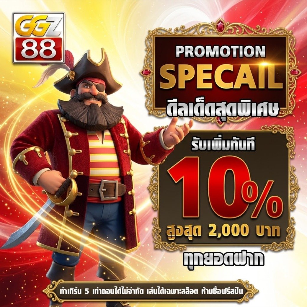 โปร 3